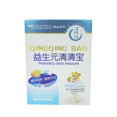 Prebiotic plant-based solid beverages to improve intestinal health products