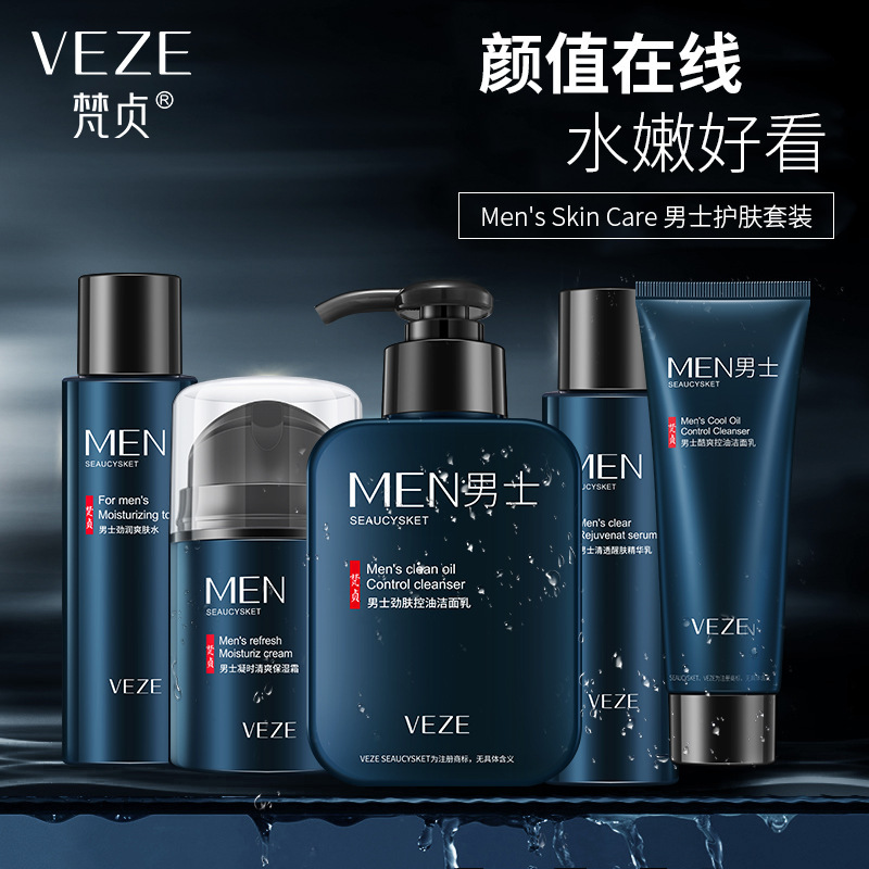 High quality plant extract men's facial cleanser Deep cleaning moisturizing toner lotion face cream skin care product set