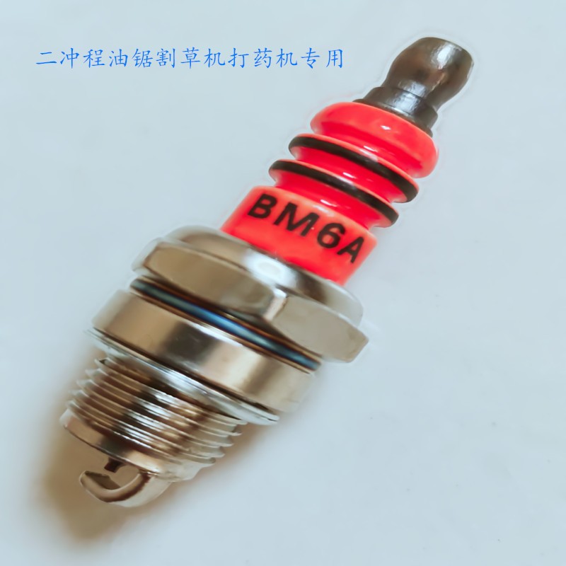 Стальная бензопила BPM6A/L7T L7TC, специальный аппликатор с свечей зажигания, наземная дрель, машинка для живой изгороди, двухтактная косилка, 251 Свеча зажигания, Лот