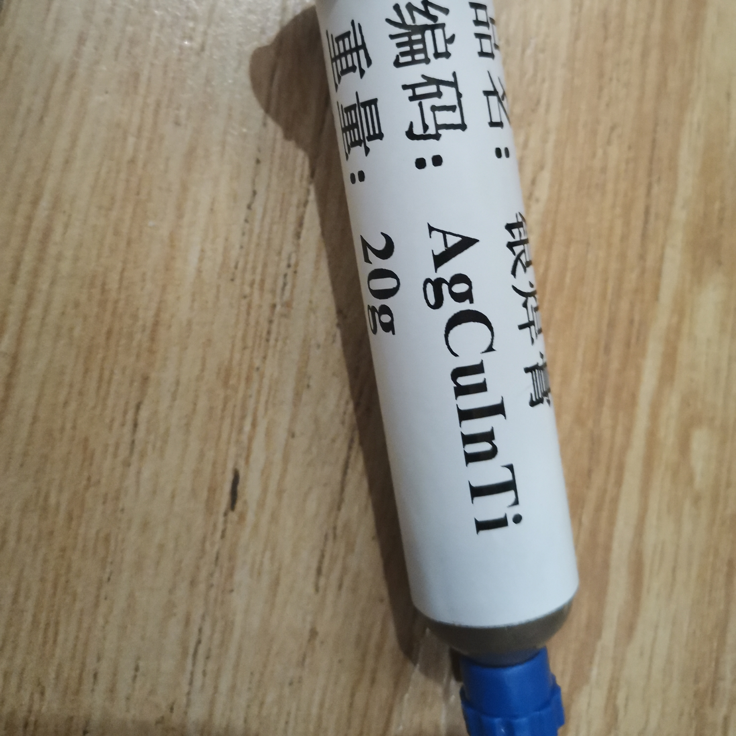 AgCuTi 2% active solder paste widely used in manufacturing of vacuum devices