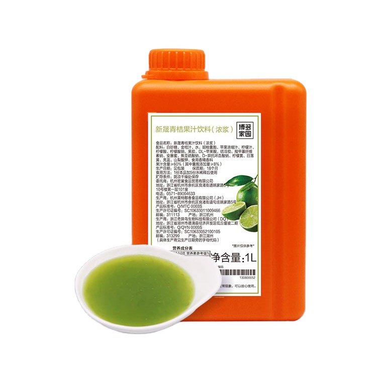 Xinsheng Green Orange Juice