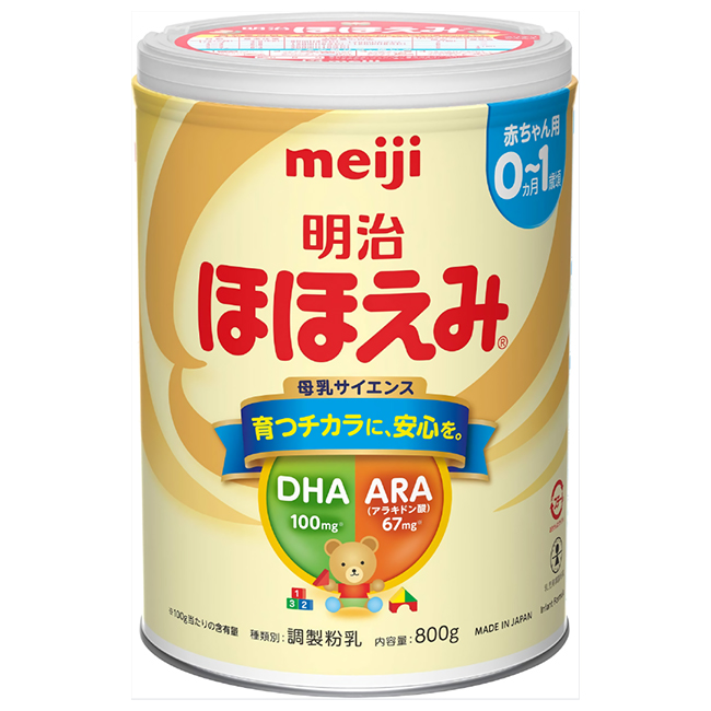 Meiji high quality nutritious milk powder formula infant Japan