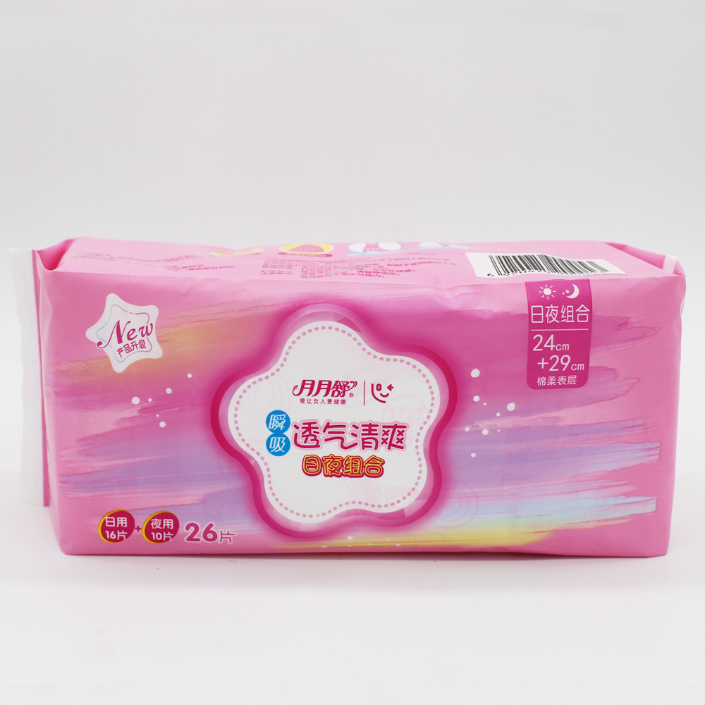 240mm 290mm daily and night use combination sanitary pad napkins