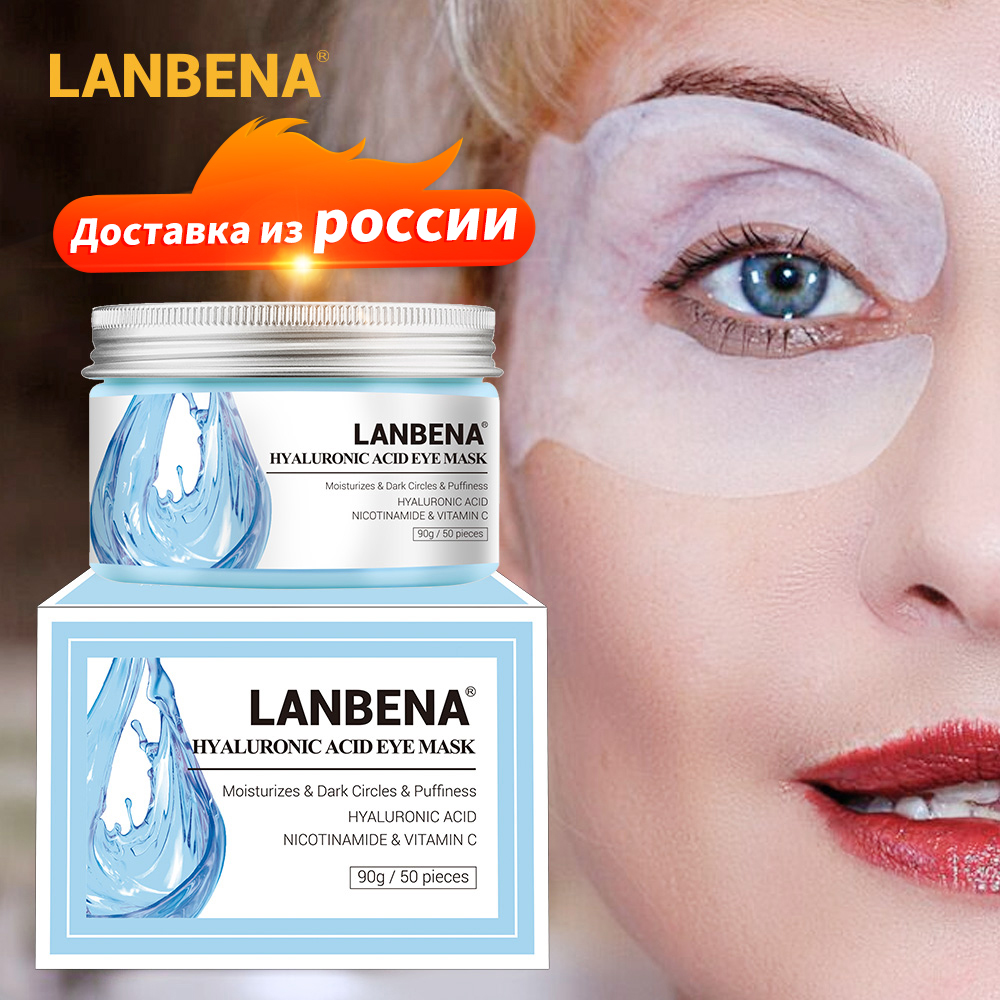 LANBENA ретинол маска для глаз с гиалуроновой кислотой патчи для глаз Сыворотка уменьшает темные круги мешки для восстановления линий вокруг глаз питает укрепляющий уход за кожей