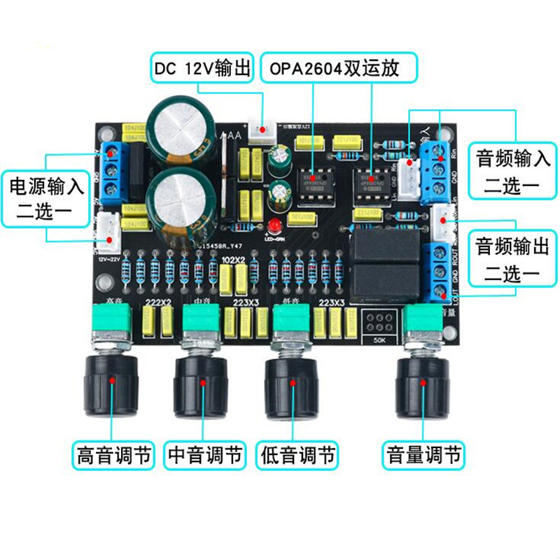 Hi-Fi 2,0 тональная плата, двухканальный усилитель мощности, premodule OPA2604, двойной передний усилитель YJ