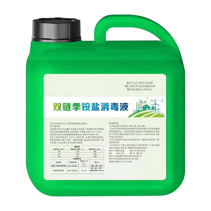 5L не toxicdisinfectant четвертичных ammoniumdisinfectant