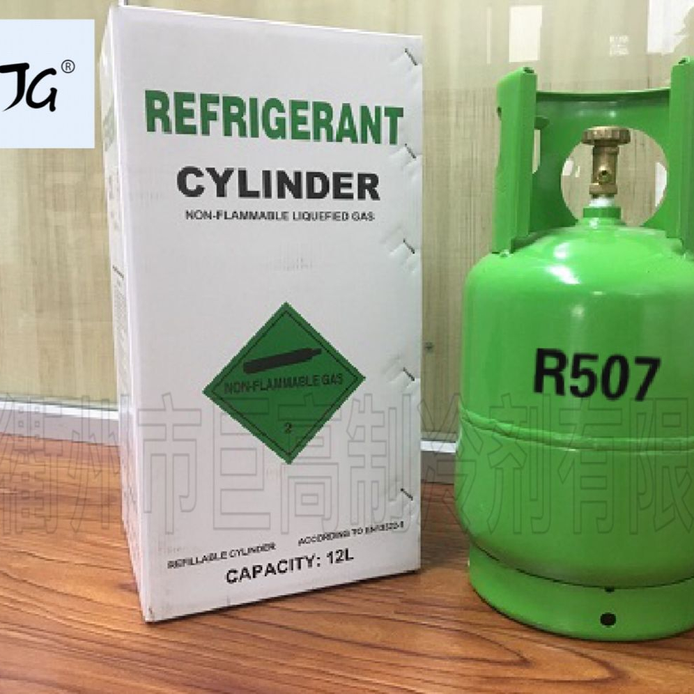 99.99% высокочистый газообразный хладагент R507 с 10 кг многоразового цилиндра CE