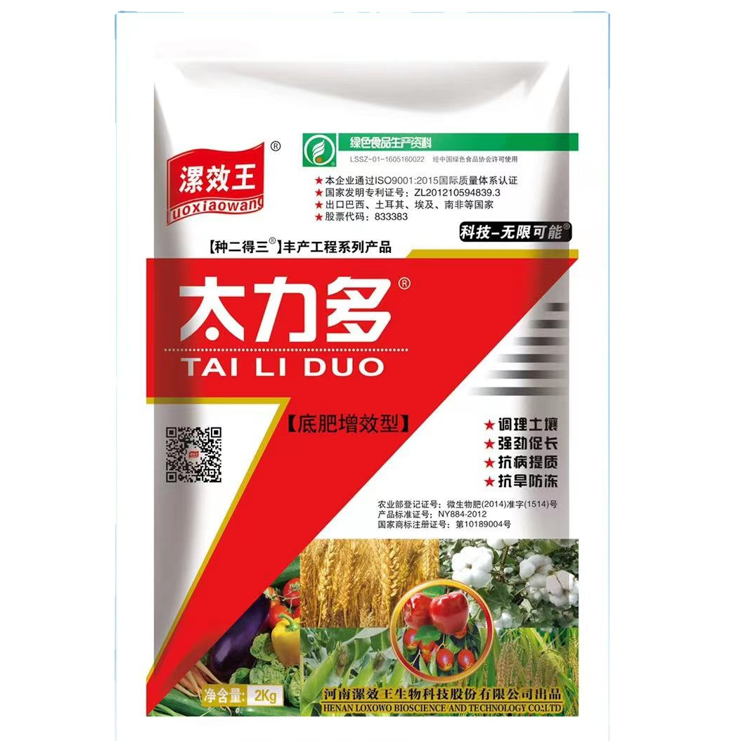 China Factory Soil Conditioner Chicken Fertilizer Japanese Organic Fertilizer