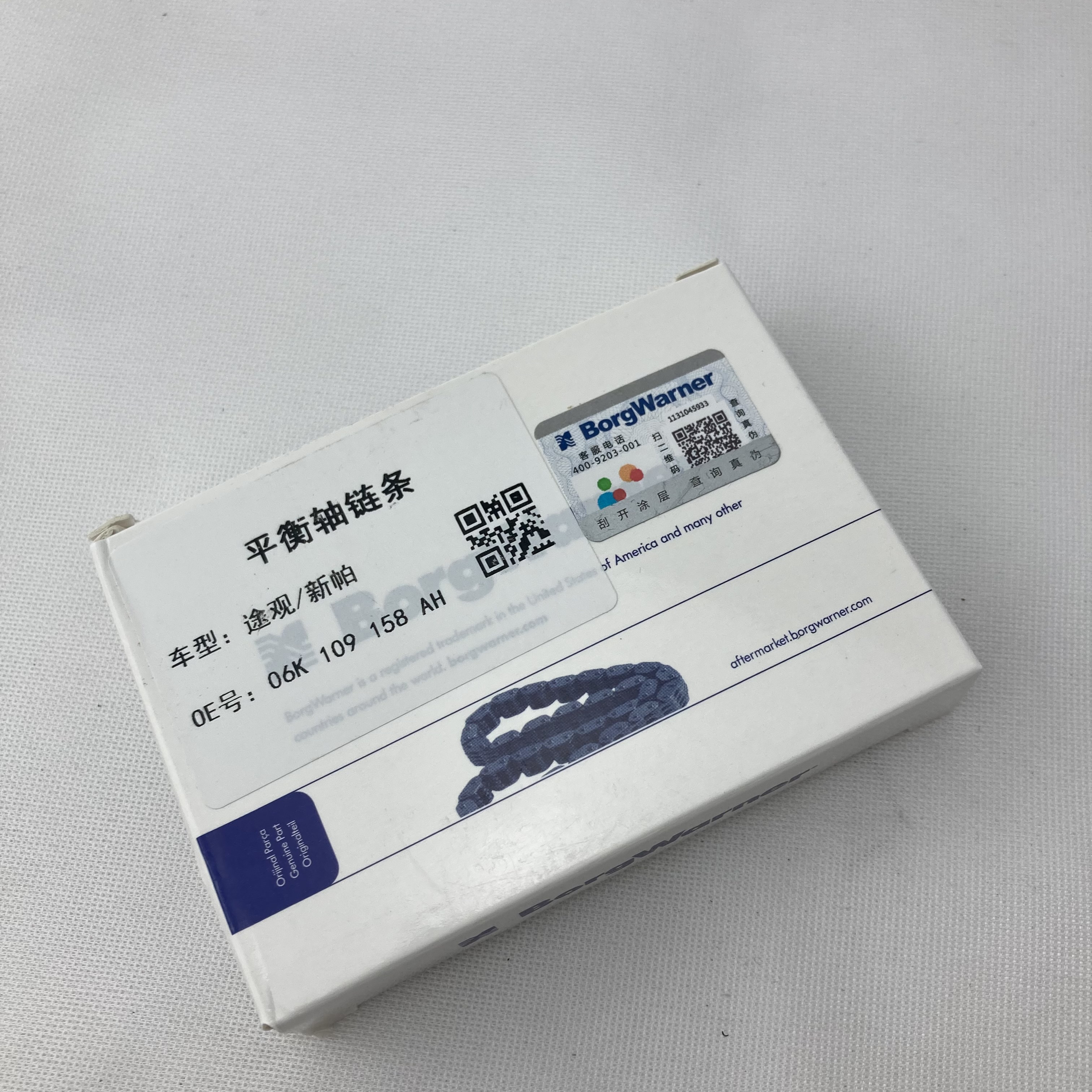 06K 109 158 AH 06K109158AH 2,0 T EA888 цепь баланса двигателя для VW