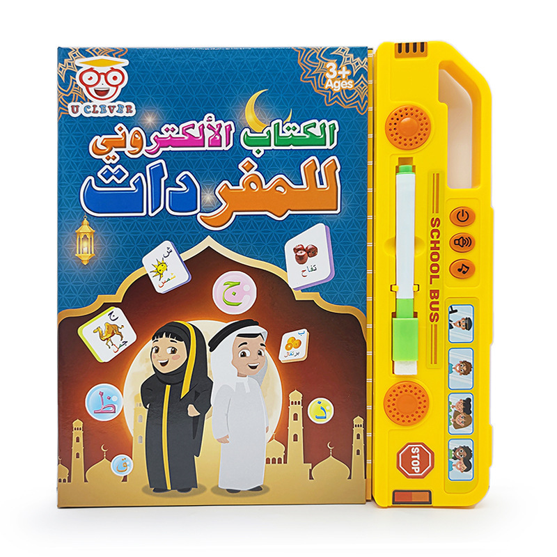 SE130066 Cross-border new Arabic point reading children's early education puzzle audiobook toy Arabic e-book