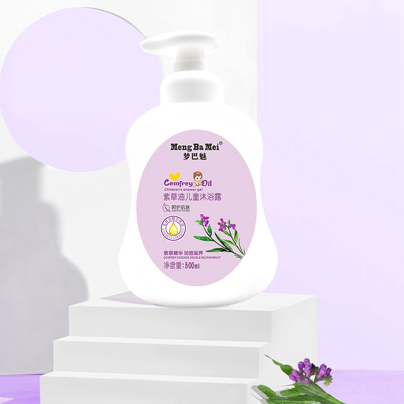 Comfrey oil baby shower gel for children's toiletries baby bath lotion gently clean children shower gel
