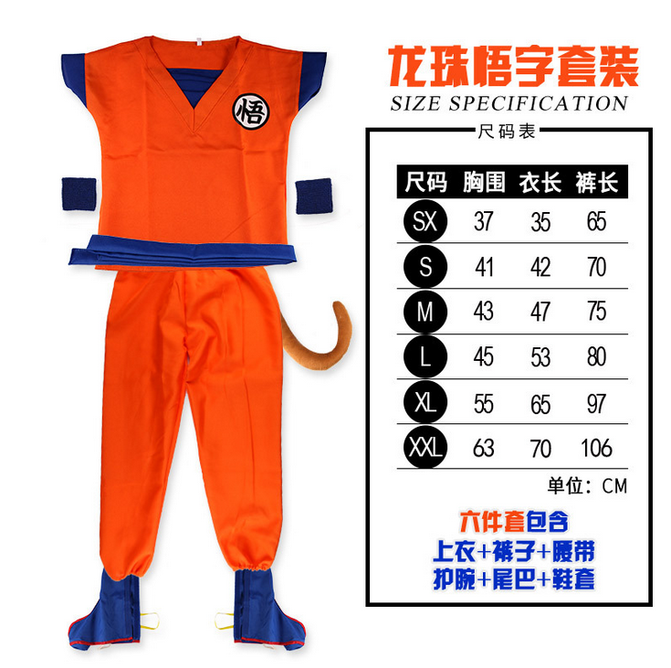 COS Halloween DragonBall Goku Costume Coslay Anime Performance Costume Immortal Saiyan Wig for ,kid
