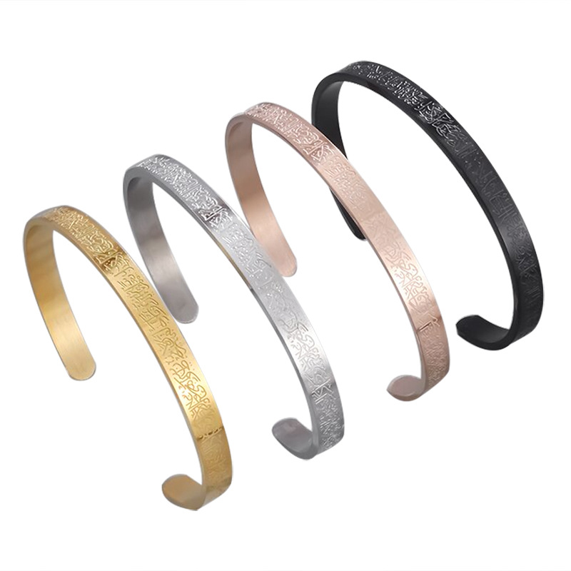 Fashion Classic Jewelry Arabic Islam Engraved Ayatul Kursi 18K Gold Plated Stainless Steel Charm Bracelets Bangles