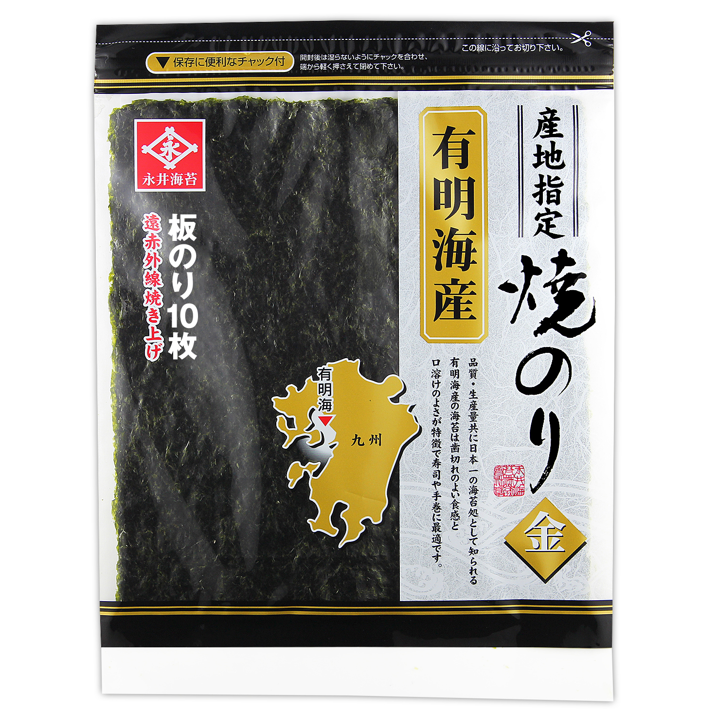 Retail package JAPANESE delicious roasted seaweed sushi algas nori