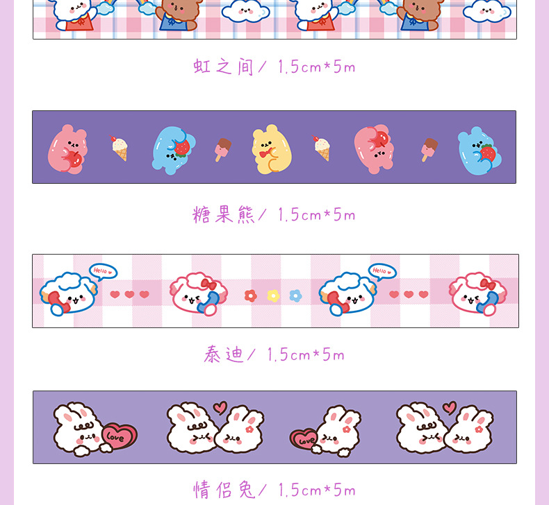 Free Sample Pattern Design Pattern Custom Packaging Print Cartoon Aesthetic Washi Tape Store