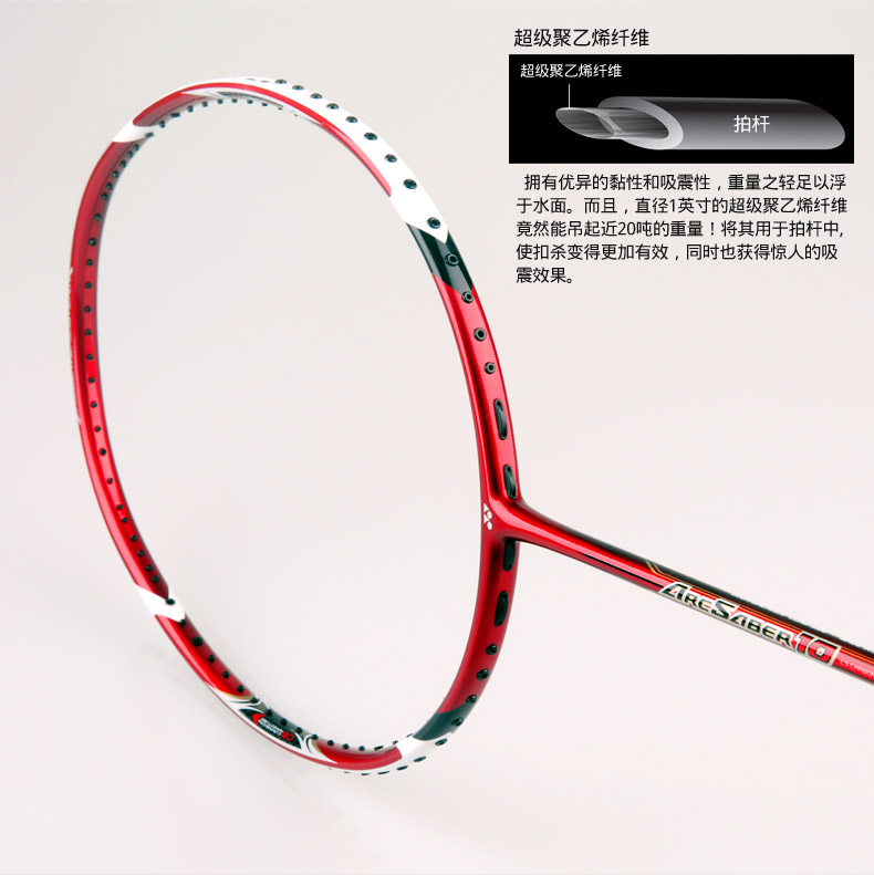 Ракетка для бадминтона Yonex ARCSABER 10, красная