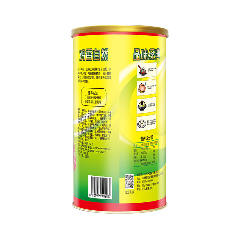 2KG*6tins canned powder chicken chicken powder seasoning