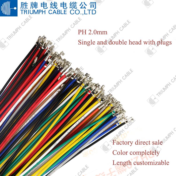 Triumph Cable Factory PH2.0mm single-head double-head electronic wire with terminal Environmental protection Wire harness