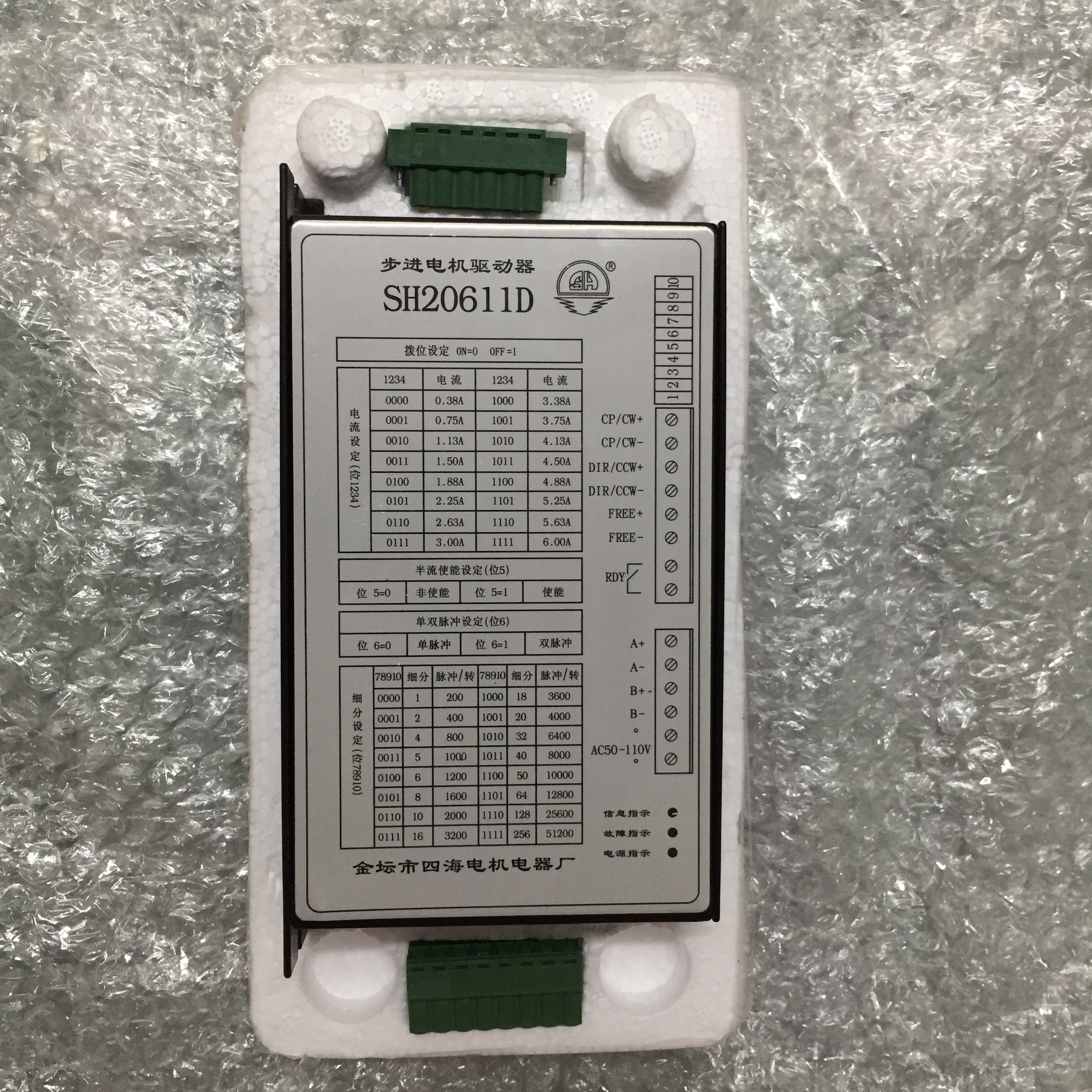 Драйвер шагового двигателя SH20611D, оригинальный и новый