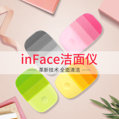 Для xiaomi inFace маленький Очищающий Инструмент глубокое очищение Sonic Beauty Очищающая щетка для лица