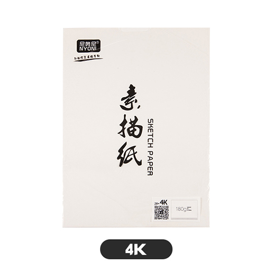 Бумага для скетчей для студентов 4K 180 г, 20 листов, бумага для рисования