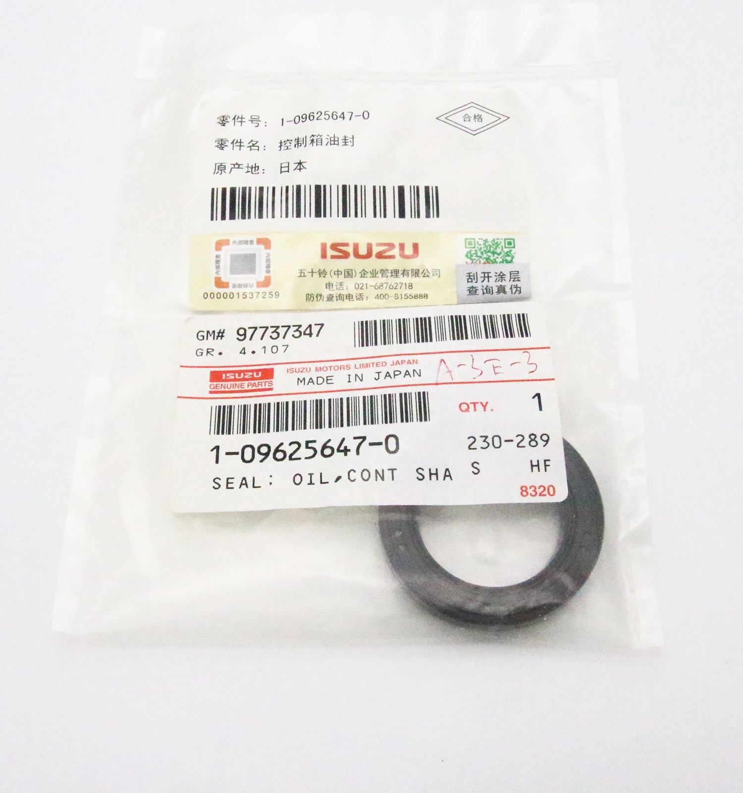 Масляное уплотнение коробки передач 1-09625647-0 1096256470 для FTR FSR CVR LV280 CXZ81/V9F/Y9F