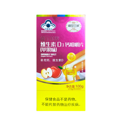 Apple flavor vitamin D3 calcium chewable tablets blue pregnant women middle-aged and elderly calcium supplement health nutri