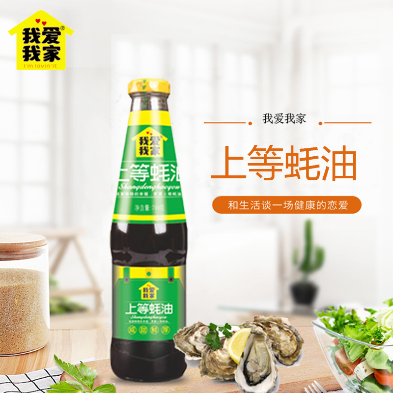 Chinese Food Seasoning Bottled Specifications 700g wholesale price with high quality Oyster Sauce
