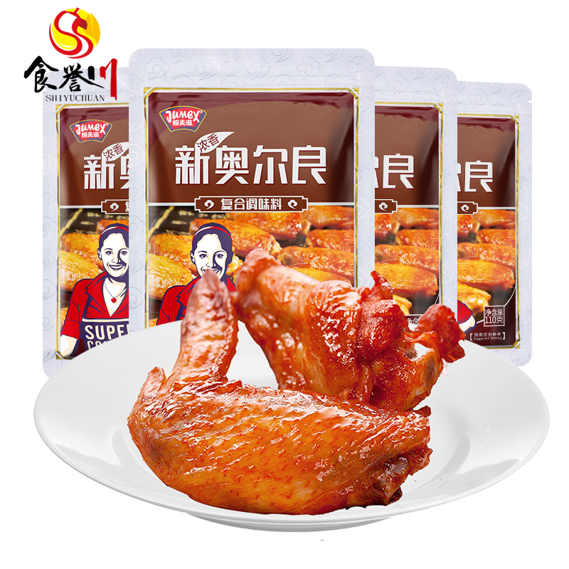 Compound Seasoning Fragrant Flavor Grilled Wing Marinade Household Barbecue Seasoning