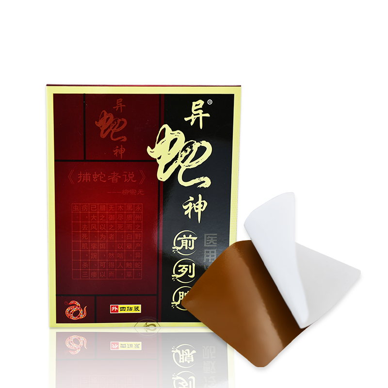 KangMeng Free Samples Chinese Herbal Prostate Patch Cure Prostatitis kidney health patch prostate cure