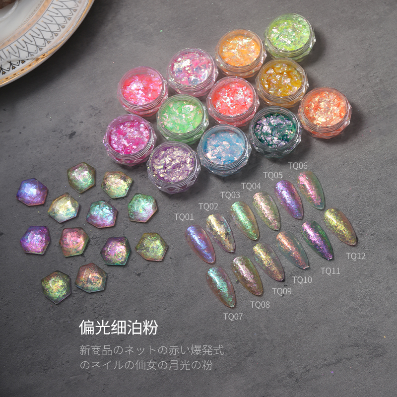 Nails Salon Professional Products Aurora Flakes Acrylic Powder 12 Colors Nail Glitter UV Gel Polish Bulk Aurora Powder