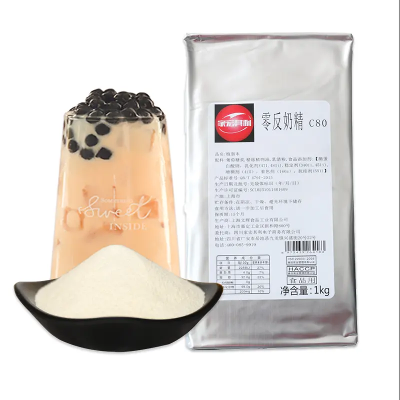 C80 non dairy cream powder milk powder bubble tea tea companion powder 0 trans fatty acid