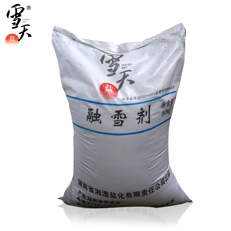 SNOWY SKY Sodium chloride industrial salt thickens road snowmelt cleaning building refined fine deicing salt