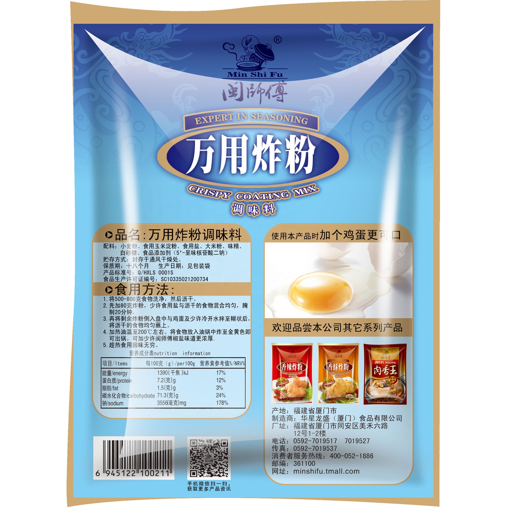 165g x 40 сумки хрустящие куриные покрытие муки