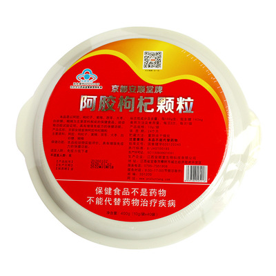 Donkey skin wolfberry granules female nutrition Treatment of female anemia by invigorating qi and nourishing blood