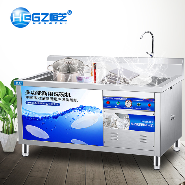 HENGZHI Нержавеющая сталь новая машина шайба для посуды 220v для коммерческого отеля