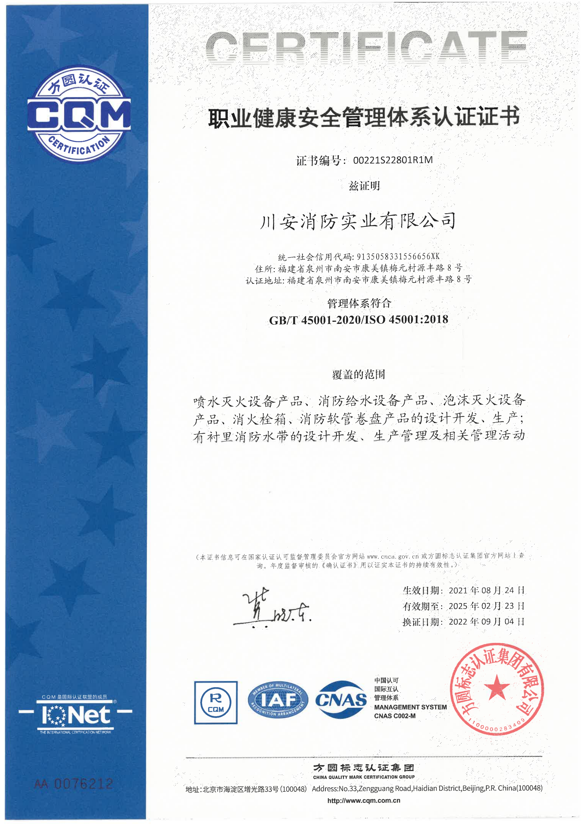 Fire Security Water Supply System Ductile Iron Flanged Y Strainer