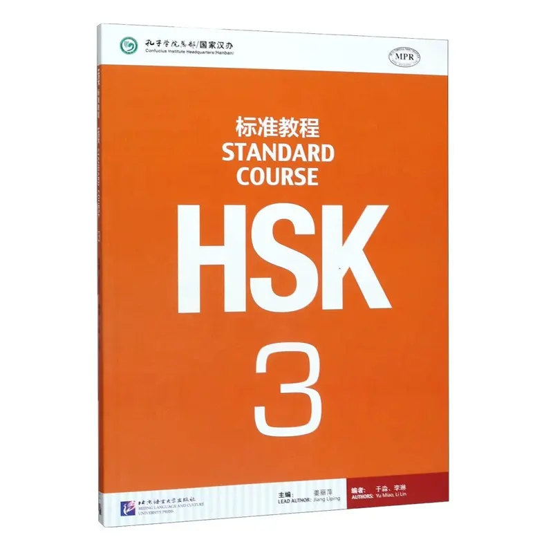 HSK standard course 3 textbook Chinese and English Edition