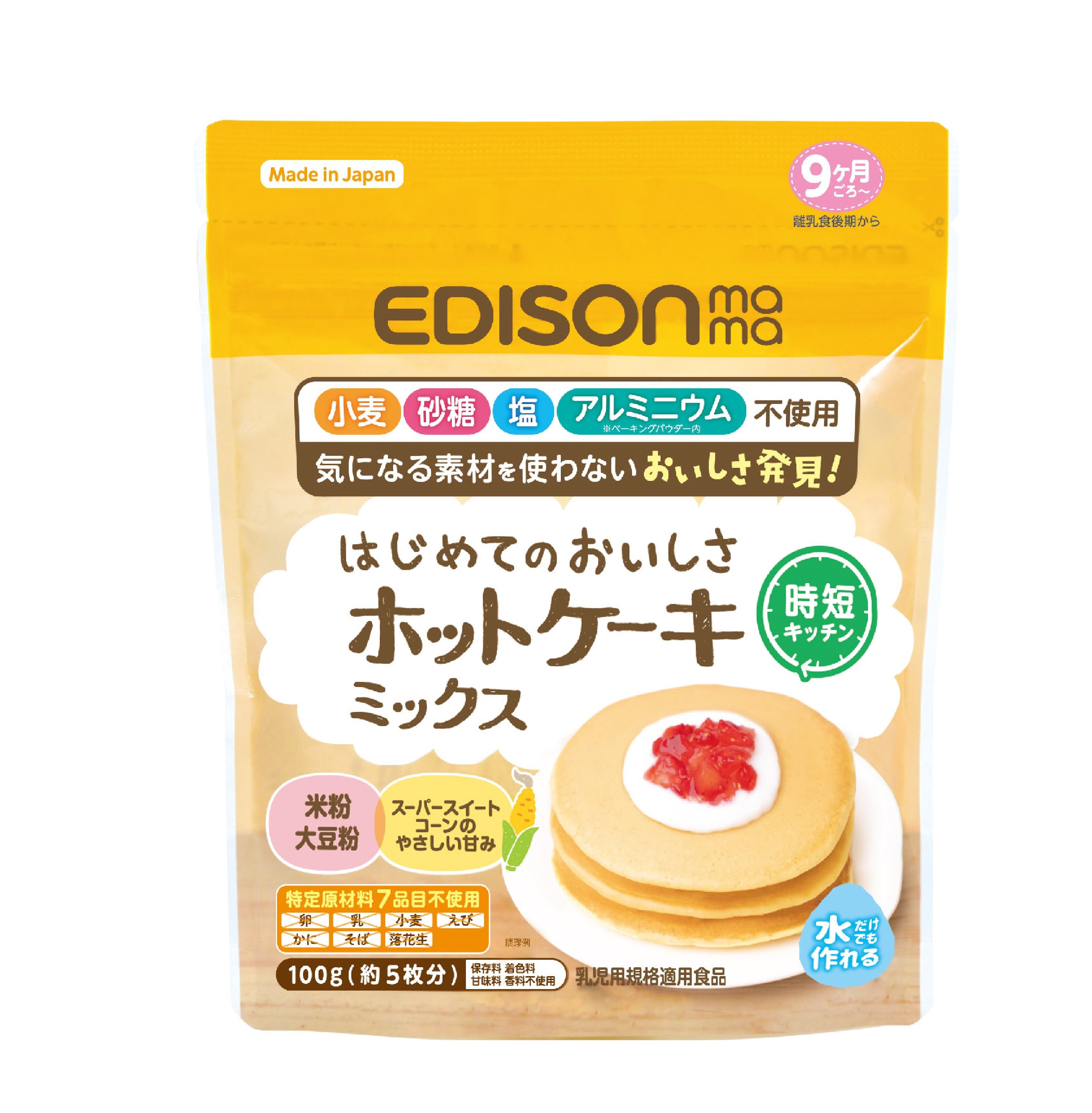 Gluten-free non-dairy egg-free vegan friendly mix cake from Japan