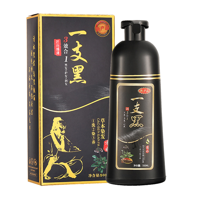 A washing black Dye hair cream Herbal hair dye No harm to the scalp Dye natural black 3 in 1