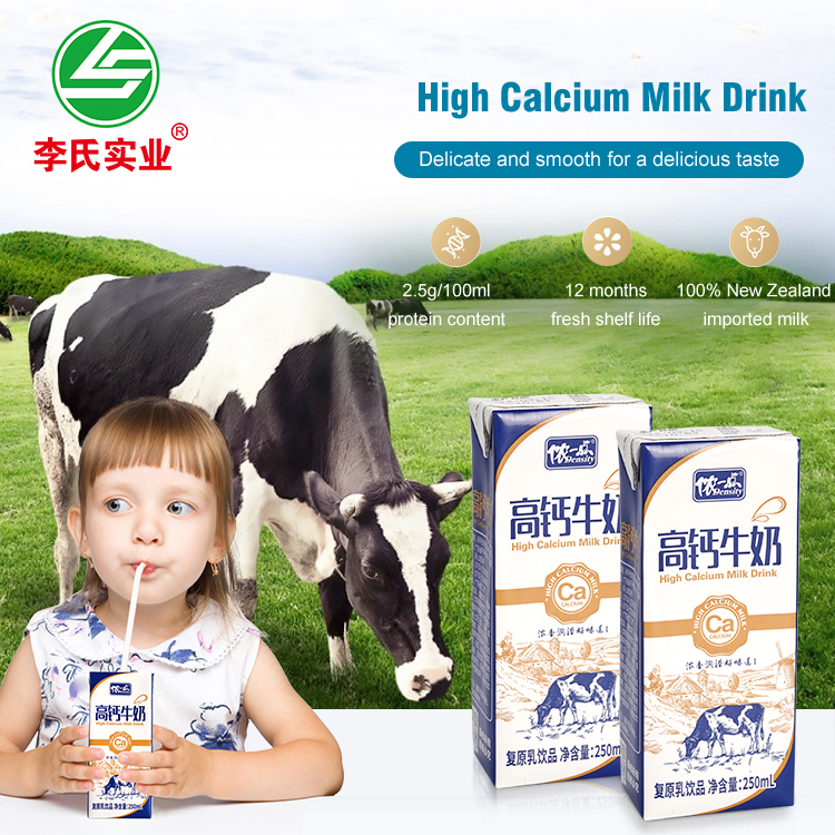 Импортированный из Новой Зеландии источник молока LISHI Sweet кальций для людей среднего возраста 250 мл 72 в коробке протеиновое молоко для напитков