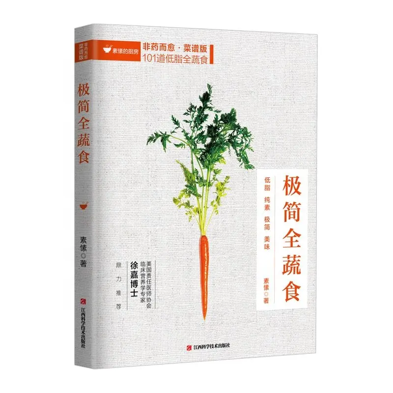 Vegetable food recipe food making books fastmaking food books