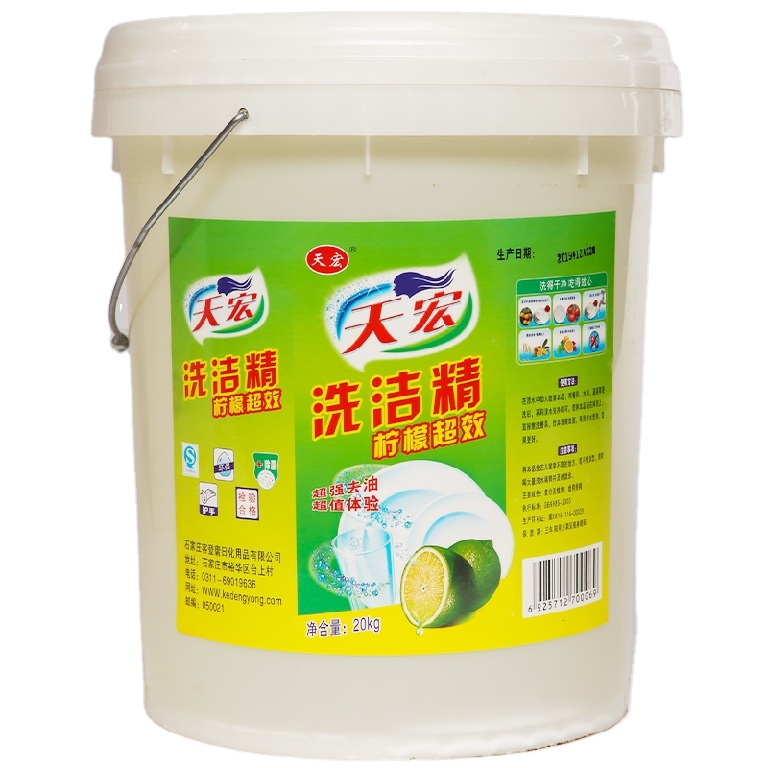 2021 new efficient washing detergent spirit strong decontamination detergent 20kg
