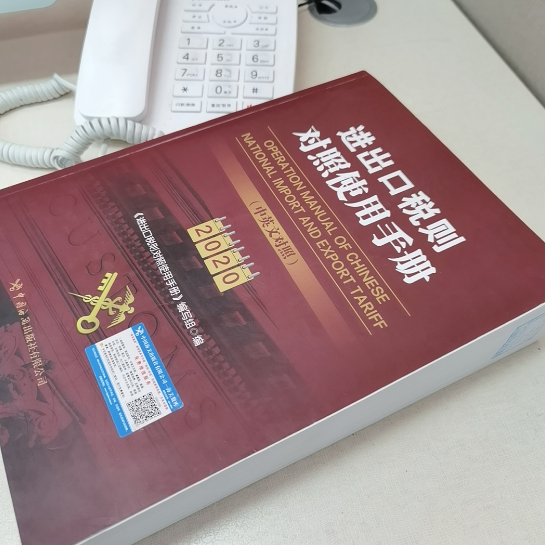 Таможенная пошлина не Чековая книжка и таможенными правилами и правилами книга
