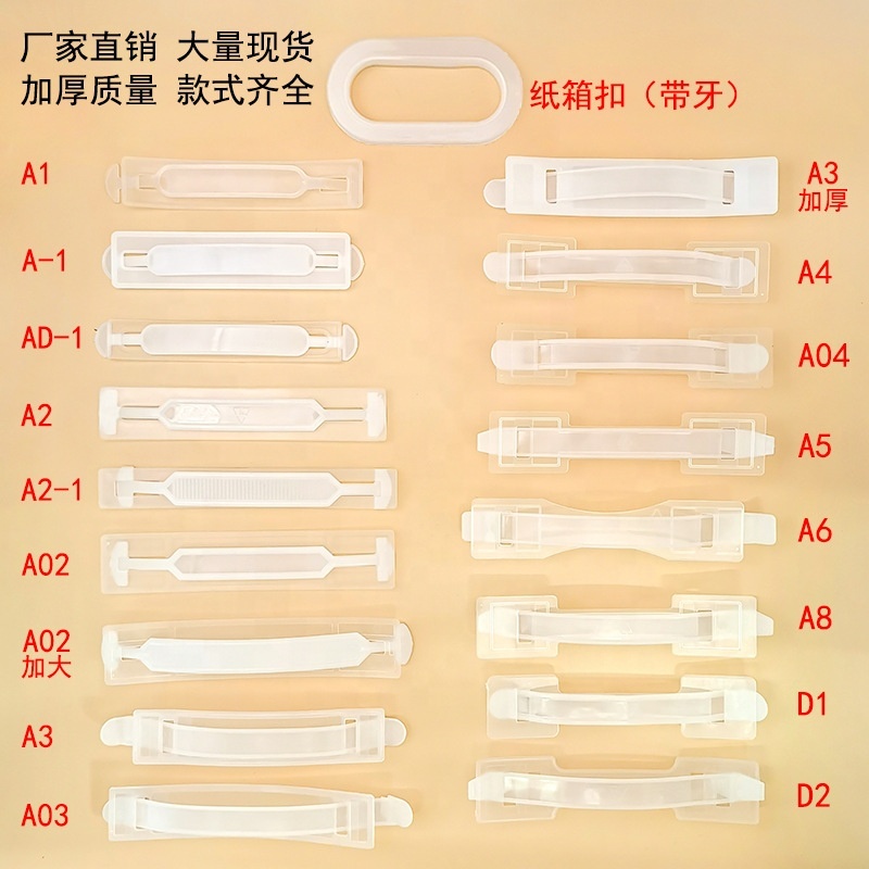 factory outlet Customization Durable Sturdy plastic handle for cardboard box Milk Plastic Handle