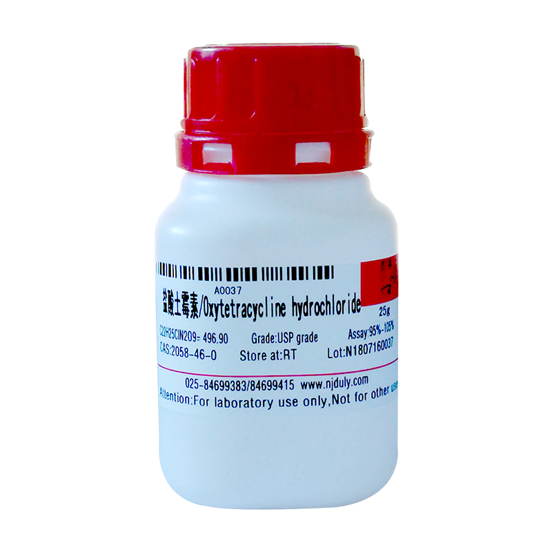 Large quantity of high quality oxytetracycline hydrochloride CAS 2058-46-0