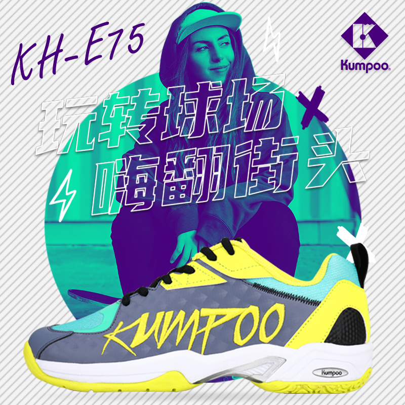 KUMPOO обувь для бадминтона KH-E75