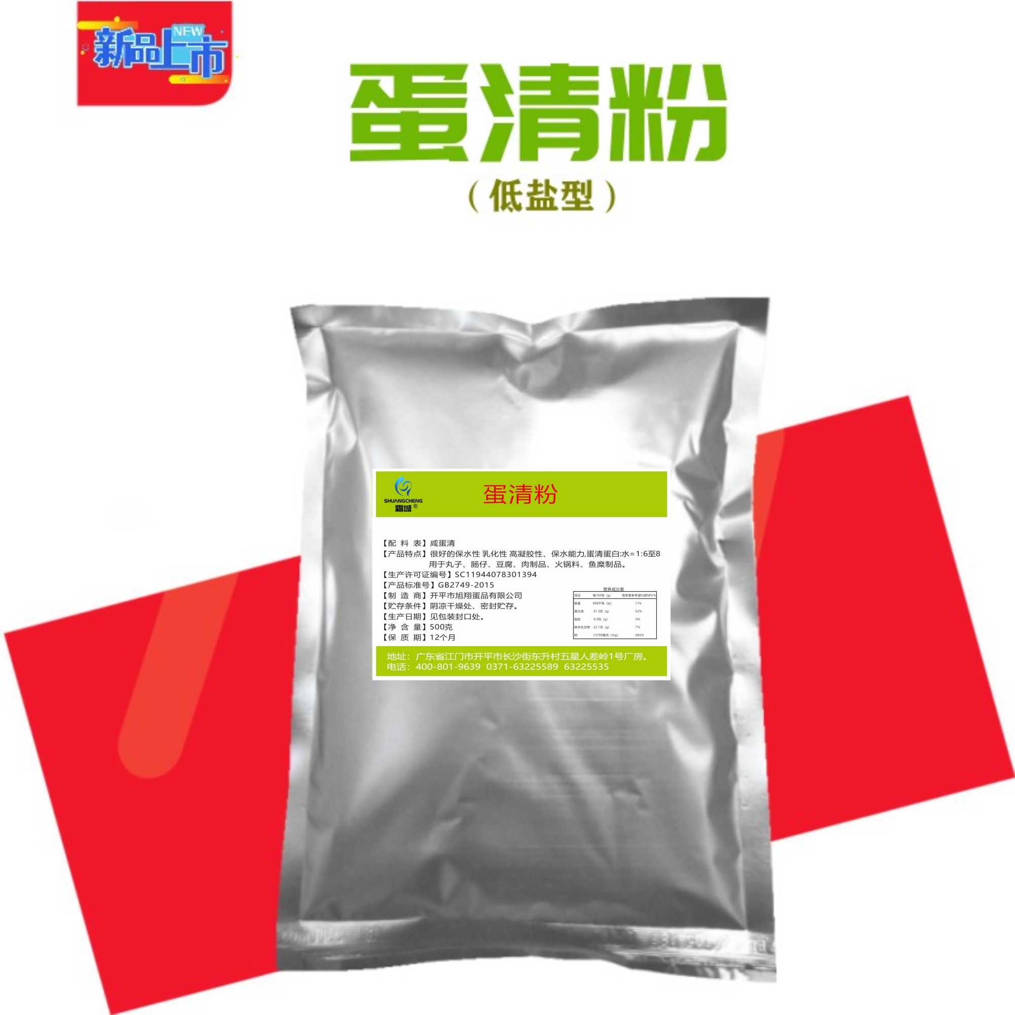 Egg White Powder 500g Low-salt Egg White Protein Powder Meatballs Aggregation Agent Surimi Products Meat Product Improver