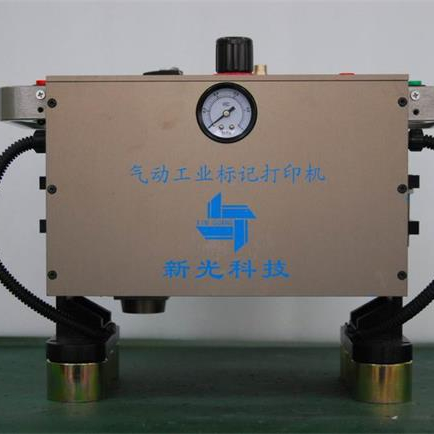 145*55MM portable steel QR code dot pin Nameplate metal vin number dot peen pneumatic marking machine