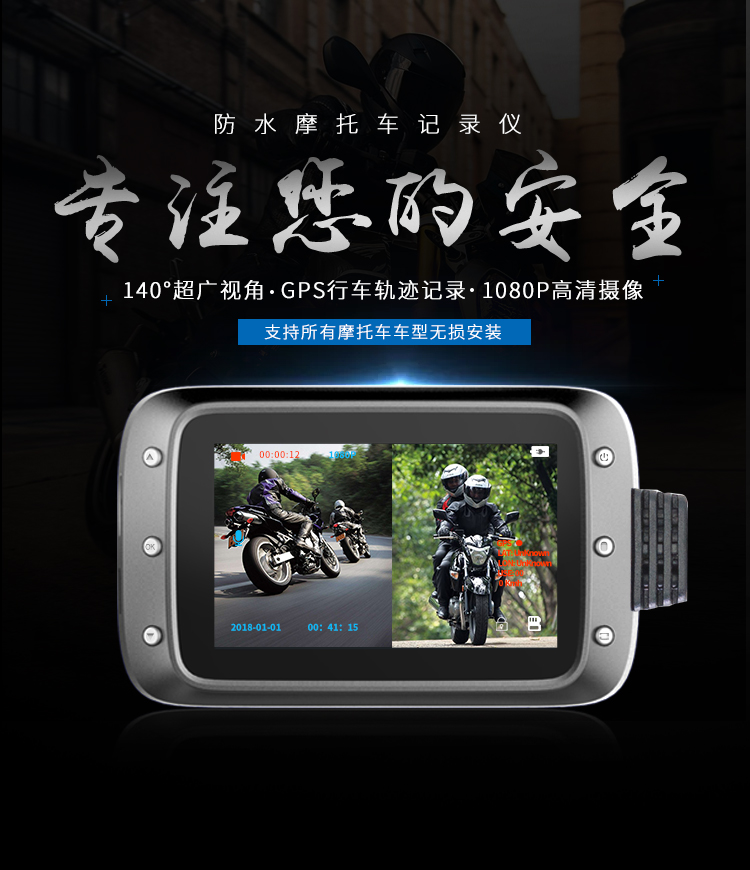 Full HD 1080P мотоцикл DVR камера 3,0 "Вид спереди и сзади двойной объектив видеорегистратор Мотоцикл ночного видения Dashcam